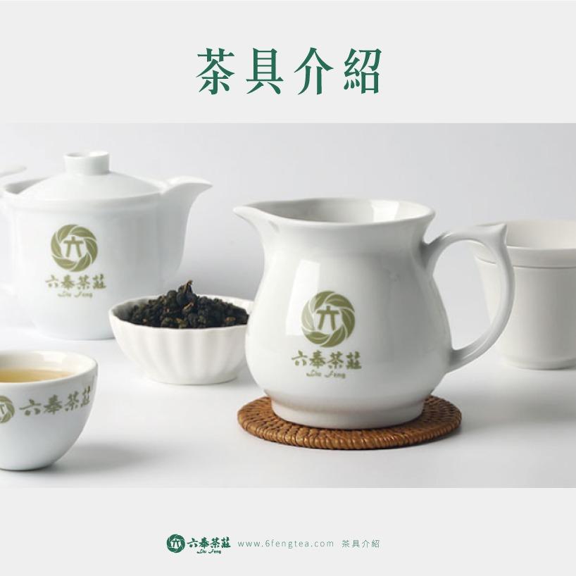 六奉茶學#015-泡茶工具