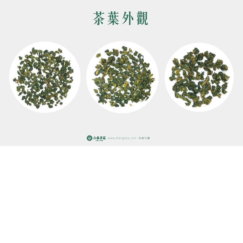 六奉茶學#036-你也是外貌協會嗎？細說三大影響茶葉外觀的因素