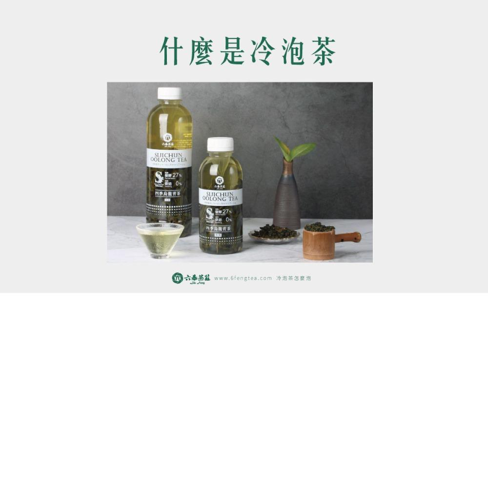 六奉茶學#038-冷泡茶的眉角！專家手把手教冷泡茶怎麼泡