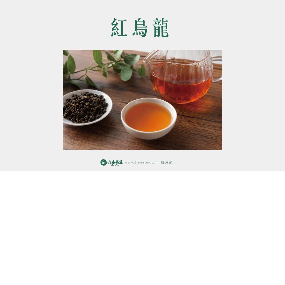 六奉茶學#047-一段相當激勵人心的故事！關於台東與紅烏龍茶之父的那些事~